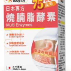 燒腩脂酵素
